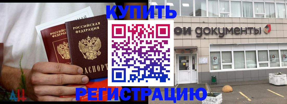 прописка гарантия в Самаре