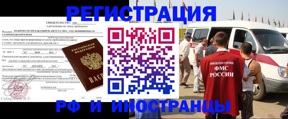 временная регистрация госуслуги в Самаре