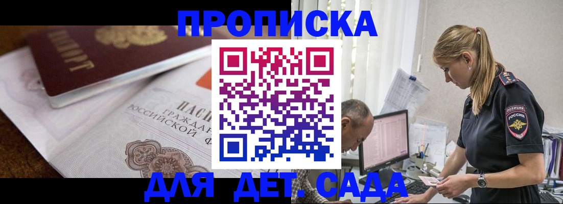 прописка от собственника в Самаре