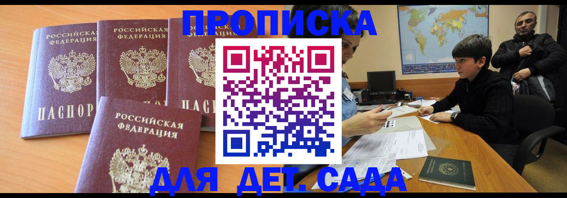 временная регистрация надежно в Самаре