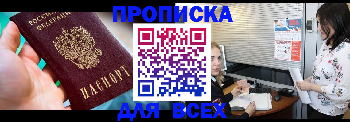временная регистрация 2025 в Самаре