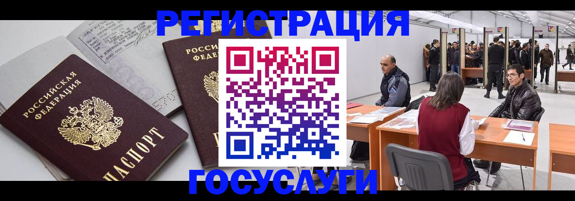 прописка иностранных граждан в Самаре